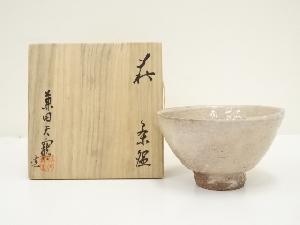 萩焼　兼田天寵造　茶碗（共箱）